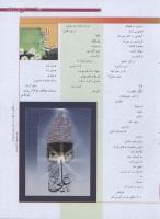مجله نوجوان 177 صفحه 5