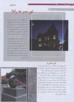 مجله نوجوان 177 صفحه 22