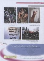 مجله نوجوان 177 صفحه 32