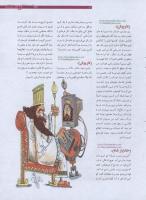 مجله نوجوان 177 صفحه 11