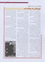 مجله نوجوان 177 صفحه 17