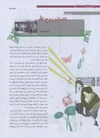 مجله نوجوان 177 صفحه 8