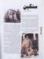 مجله نوجوان 18 صفحه 26