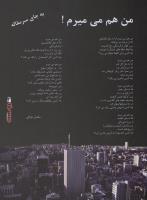 مجله نوجوان 18 صفحه 3