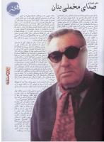 مجله نوجوان 18 صفحه 23