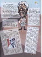مجله نوجوان 18 صفحه 16