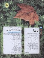 مجله نوجوان 18 صفحه 34