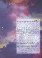 مجله نوجوان 18 صفحه 11