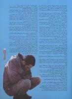 مجله نوجوان 18 صفحه 5