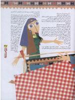 مجله نوجوان 19 صفحه 27