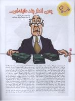 مجله نوجوان 19 صفحه 4