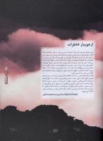 مجله نوجوان 19 صفحه 11