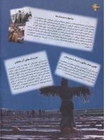 مجله نوجوان 19 صفحه 16
