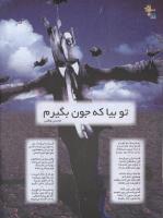 مجله نوجوان 19 صفحه 22