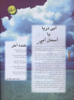 مجله نوجوان 20 صفحه 34