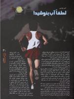 مجله نوجوان 20 صفحه 31