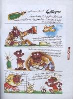 مجله نوجوان 20 صفحه 6