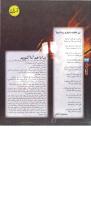 مجله نوجوان 21 صفحه 34