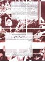 مجله نوجوان 21 صفحه 11