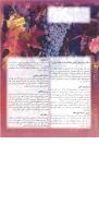 مجله نوجوان 21 صفحه 26