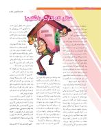 مجله نوجوان 212 صفحه 4