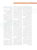 مجله نوجوان 212 صفحه 28