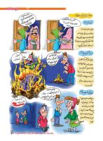 مجله نوجوان 212 صفحه 7