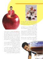 مجله نوجوان 212 صفحه 14