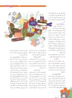 مجله نوجوان 212 صفحه 9