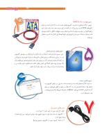 مجله نوجوان 212 صفحه 11