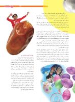 مجله نوجوان 212 صفحه 13
