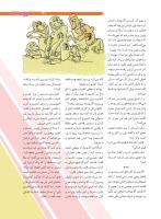 مجله نوجوان 212 صفحه 5