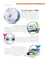 مجله نوجوان 212 صفحه 10