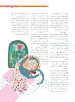مجله نوجوان 212 صفحه 29
