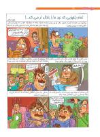 مجله نوجوان 212 صفحه 30