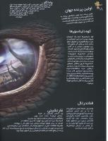 مجله نوجوان 22 صفحه 18