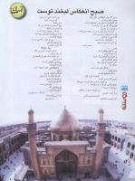 مجله نوجوان 22 صفحه 34