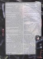 مجله نوجوان 22 صفحه 5
