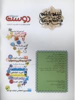 مجله نوجوان 22 صفحه 2