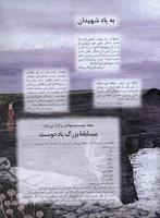 مجله نوجوان 22 صفحه 11