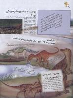 مجله نوجوان 22 صفحه 20