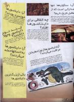 مجله نوجوان 22 صفحه 21