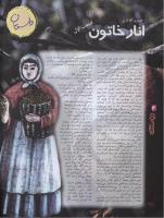 مجله نوجوان 22 صفحه 4