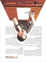 مجله نوجوان 221 صفحه 21