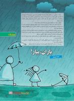مجله نوجوان 221 صفحه 3