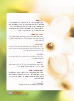 مجله نوجوان 221 صفحه 5