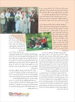 مجله نوجوان 221 صفحه 23