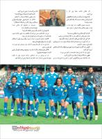 مجله نوجوان 221 صفحه 33