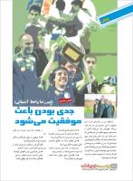 مجله نوجوان 221 صفحه 32
