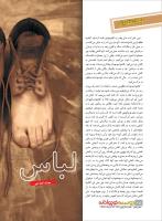 مجله نوجوان 221 صفحه 28